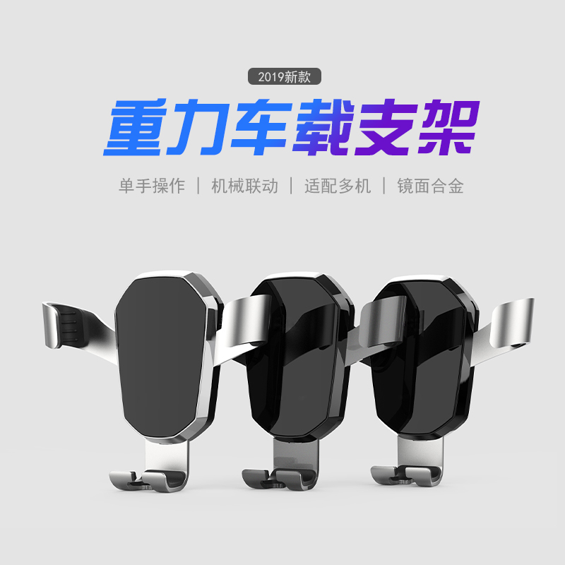 2019 June  New Coming : Gravity  Phone Holder 