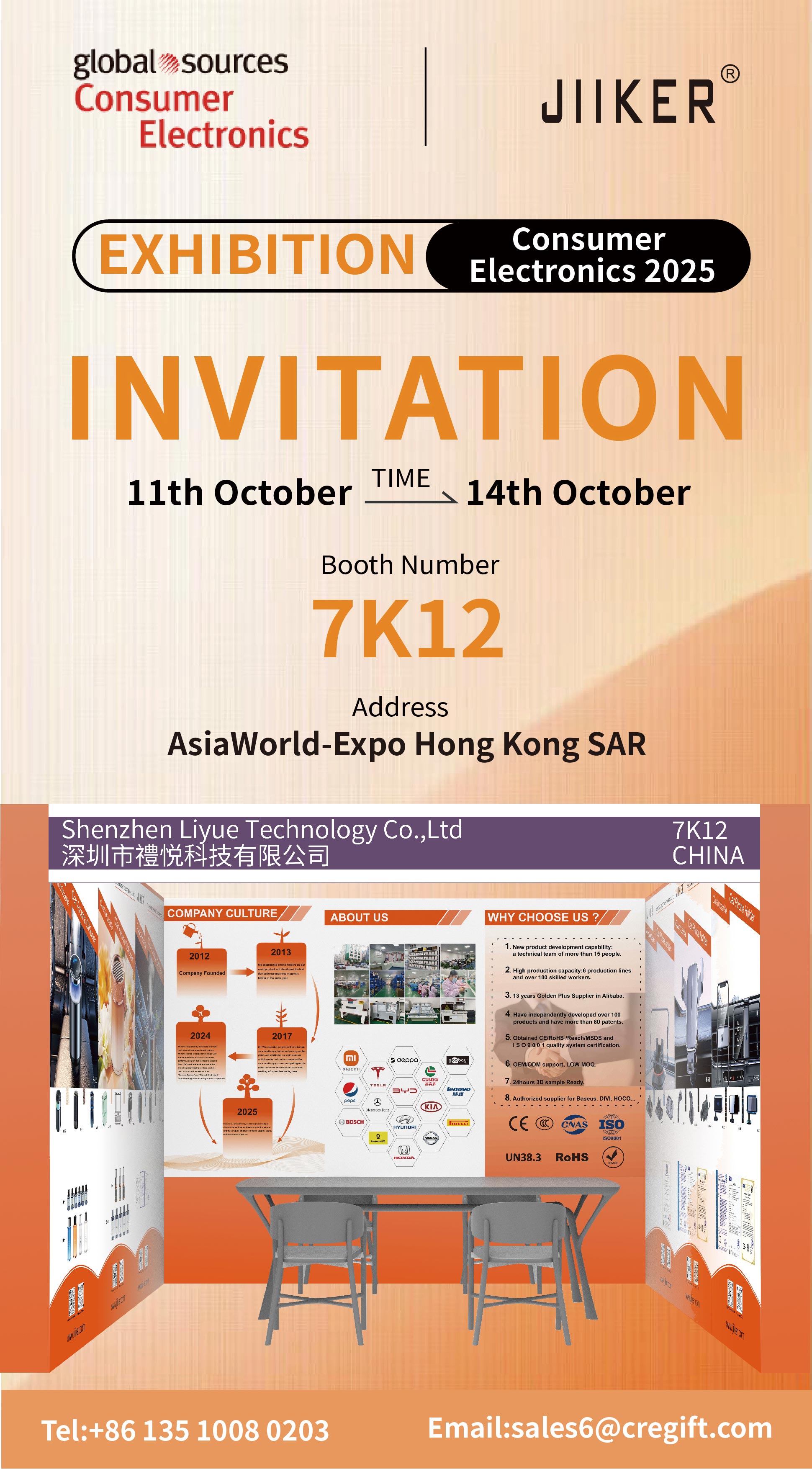 2025 Hong Kong Exibition