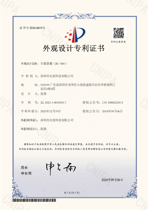 Patent Certificate
